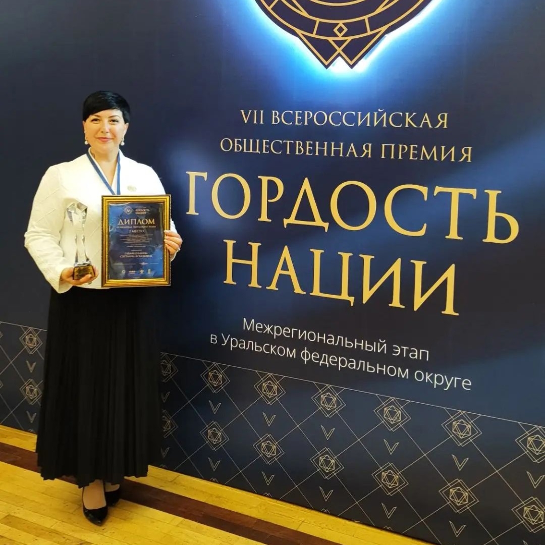 Гордость нации
